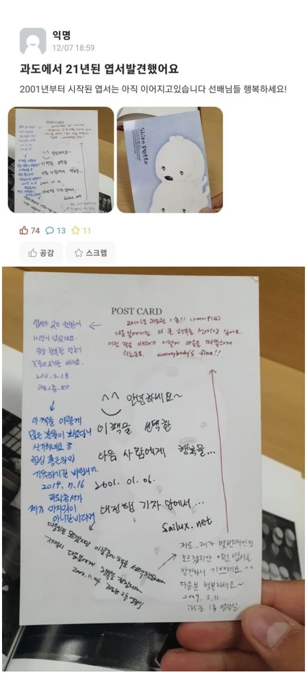 웹 캡처_16-12-2022_9758_m.bboom.naver.com.jpeg