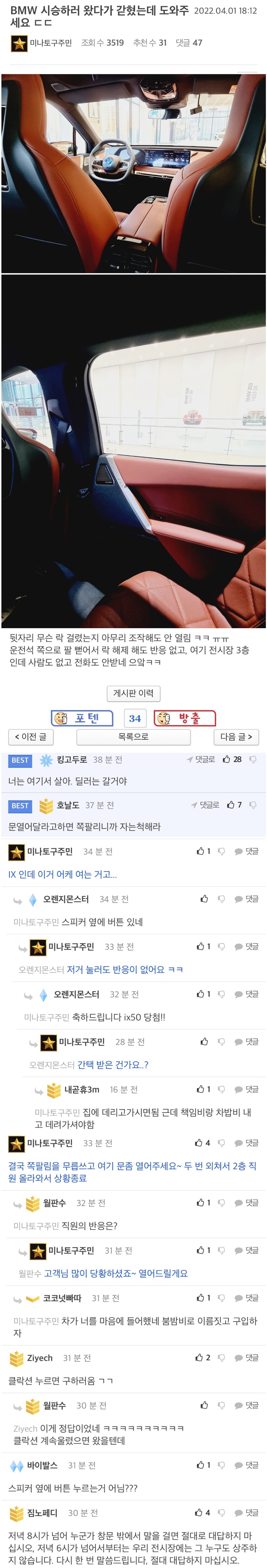 BMW_시승했다가_차에_갇혀버림.jpg