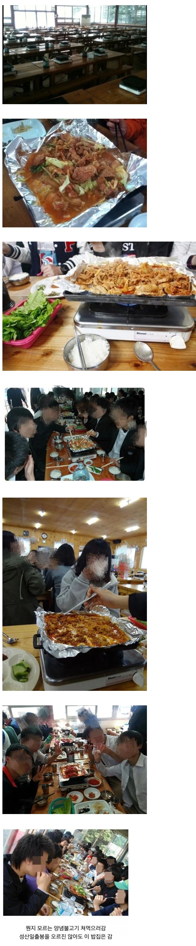 890년대생들_제주도_수학여행_갈_때_국룰.jpg