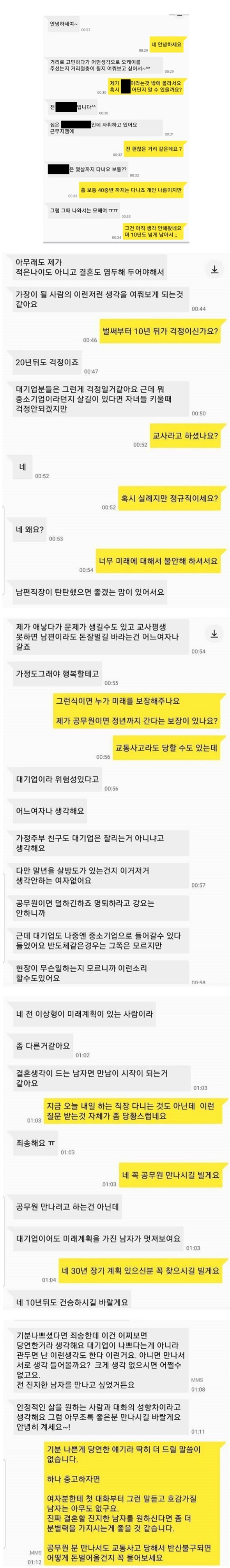 웹 캡처_23-11-2022_9204_m.bboom.naver.com.jpeg