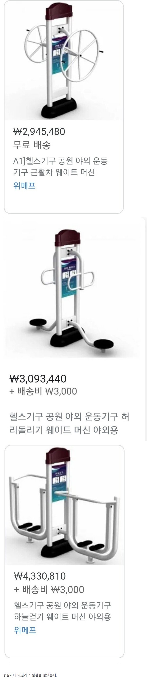 가격_알면_깜짝_놀라는_운동기구.jpg