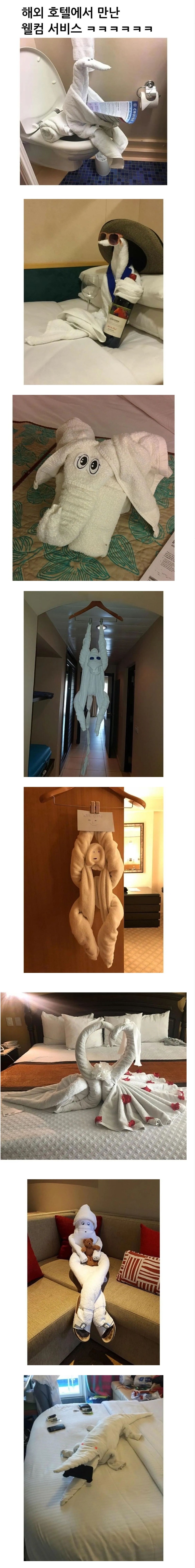 해외_호텔의_웰컴_서비스.jpg