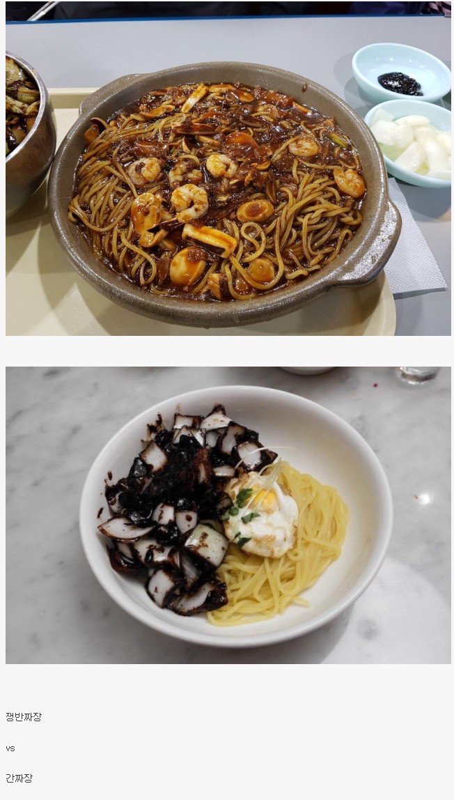 짜장면_선택_대_난제_ㄹㅇ.jpg