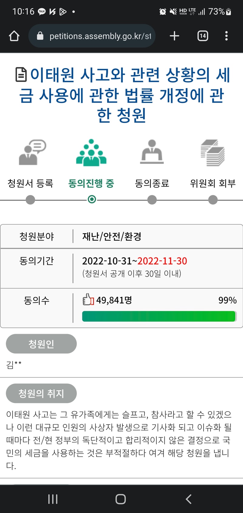Screenshot_20221106_101618_Chrome.jpg