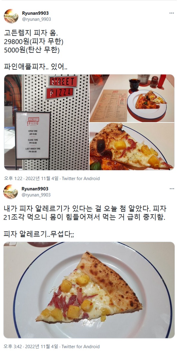 웹 캡처_7-11-2022_16551_m.bboom.naver.com.jpeg