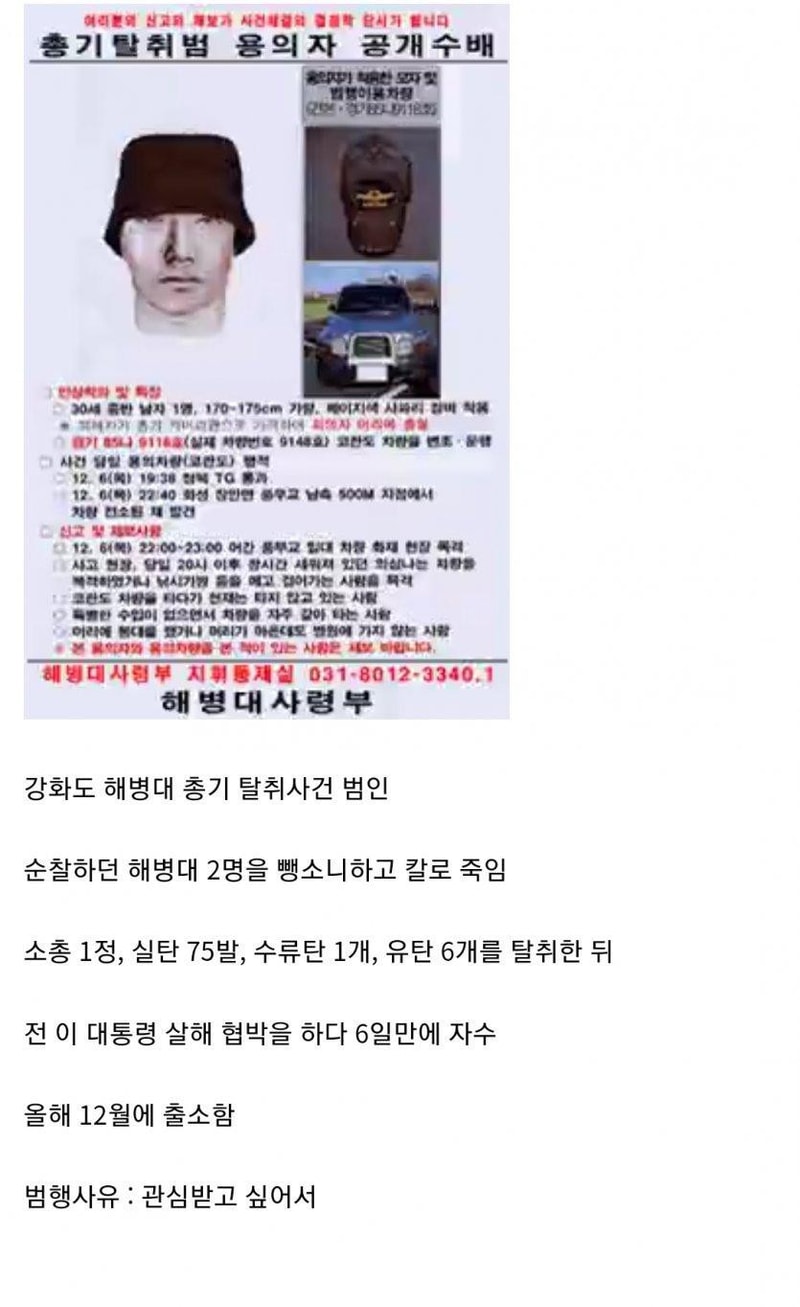 곧_출소하는_범죄자.jpeg