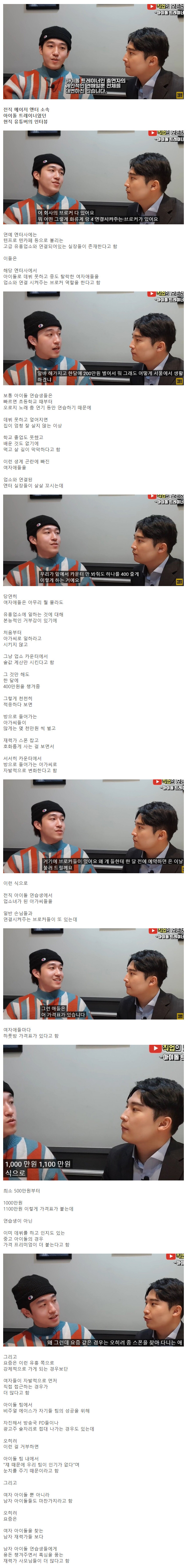아이돌.jpg