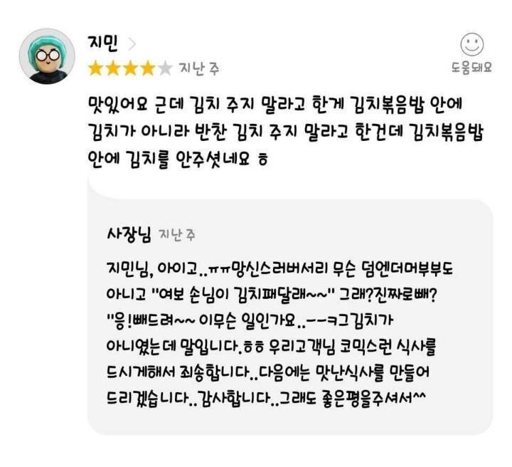 김치_없는_김치볶음밥.jpg