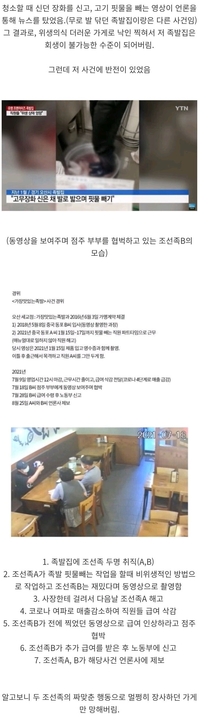 위생논란.jpg