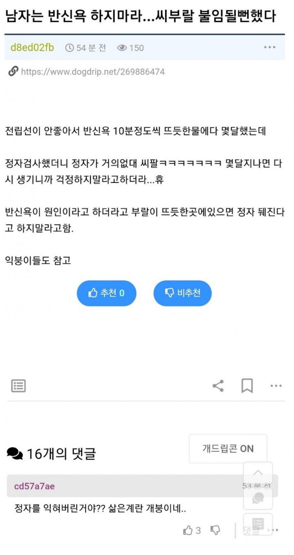 웹 캡처_21-11-2022_163127_m.bboom.naver.com.jpeg