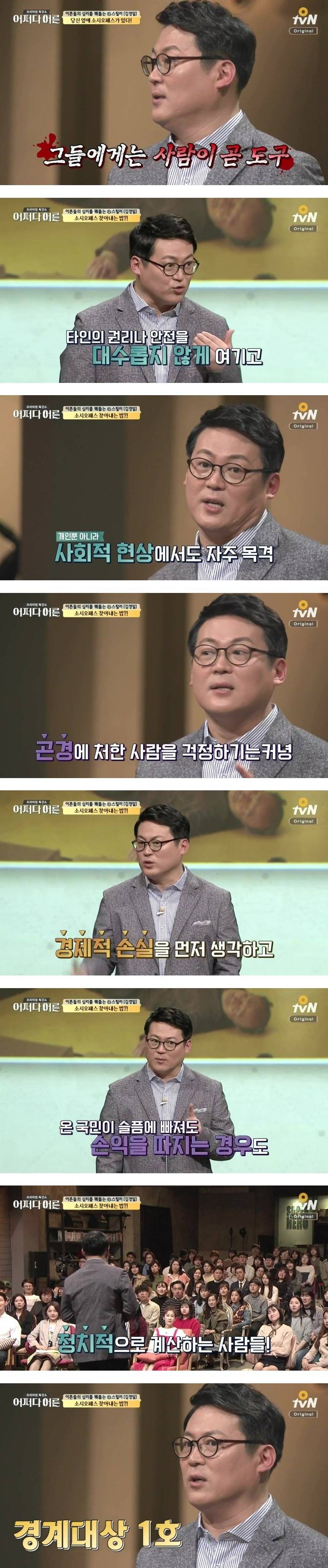 소시오패스.jpg