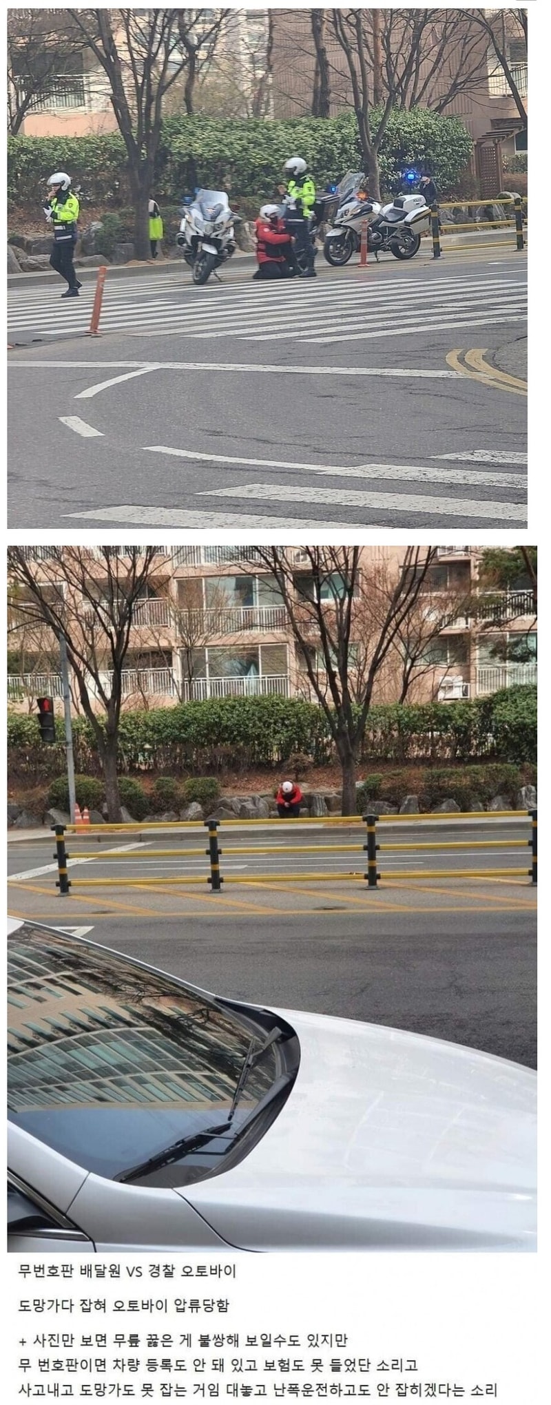 FireShot_Capture_109_-_어느_배달원의_슬픔.jpg_-_포텐_터짐_최신순_-_에펨코리아_-_www.fmkorea.com.jpg