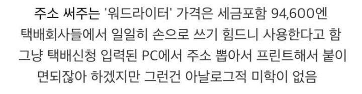 택배_송장_출력_최신기술...1.jpg