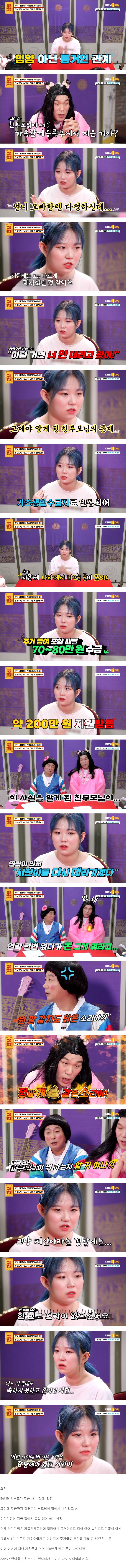 20년간_연락_없다가_딸이_재난지원금_받았다는_소식에_연락한_친부모.jpg