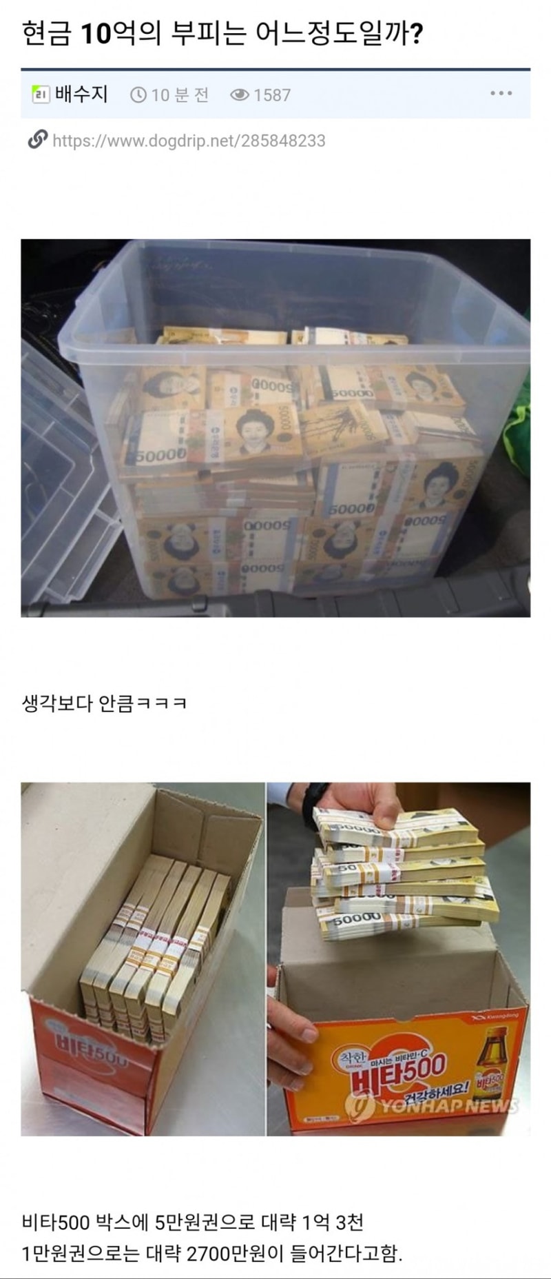 현금 10억의 부피