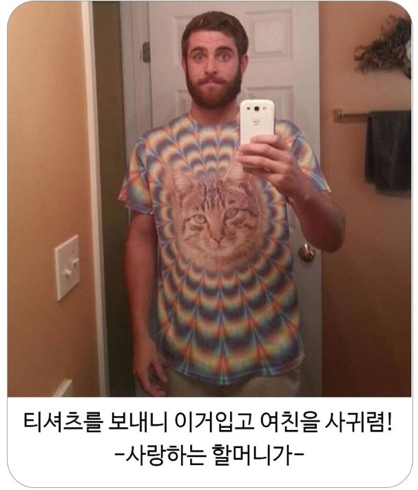 할머니가 유행이라며 사주신 선물.jpg