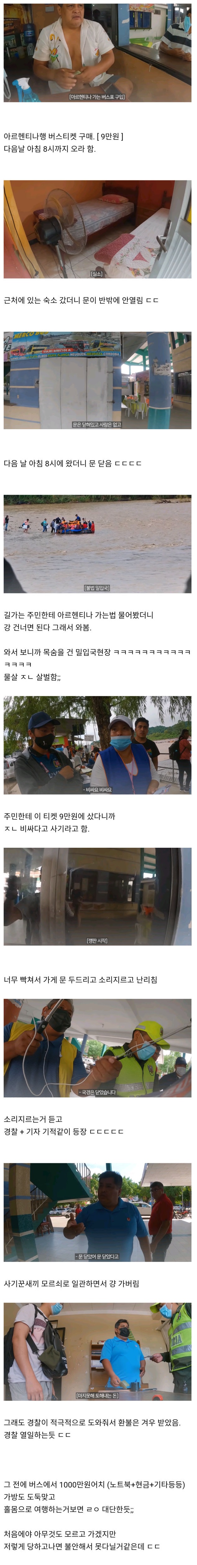 남미.jpg
