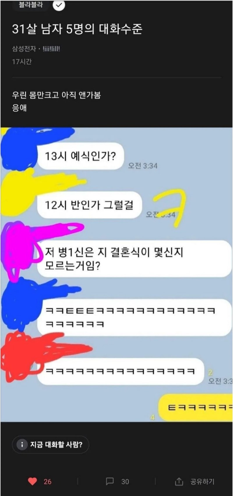 웹 캡처_28-10-2022_75442_m.bboom.naver.com.jpeg