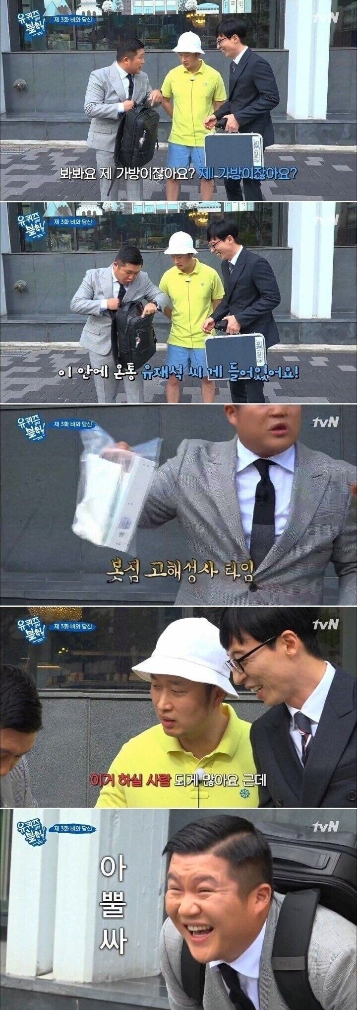 유재석_후배_짐꾼_취급_논란.jpg