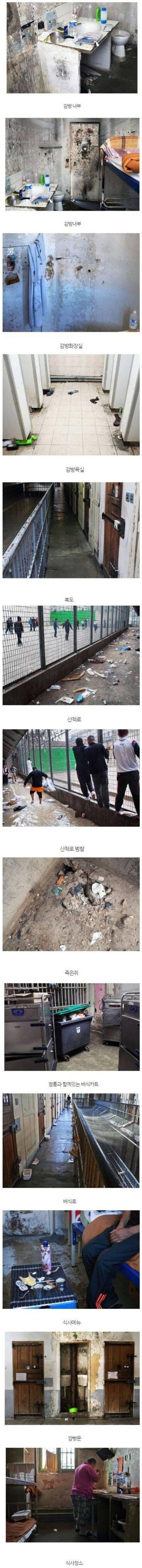 프랑스_교도소_수준.jpg