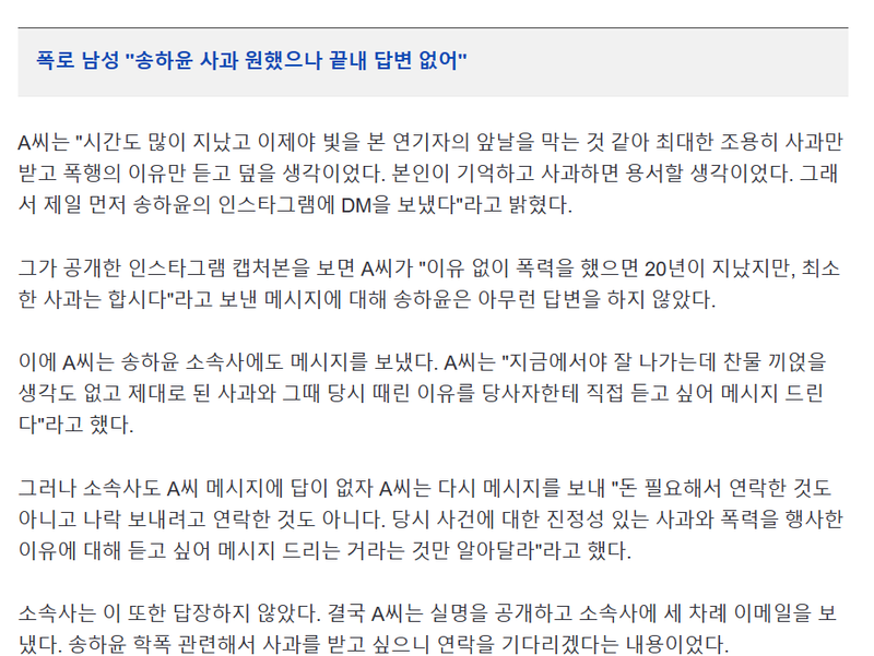 송하윤.png