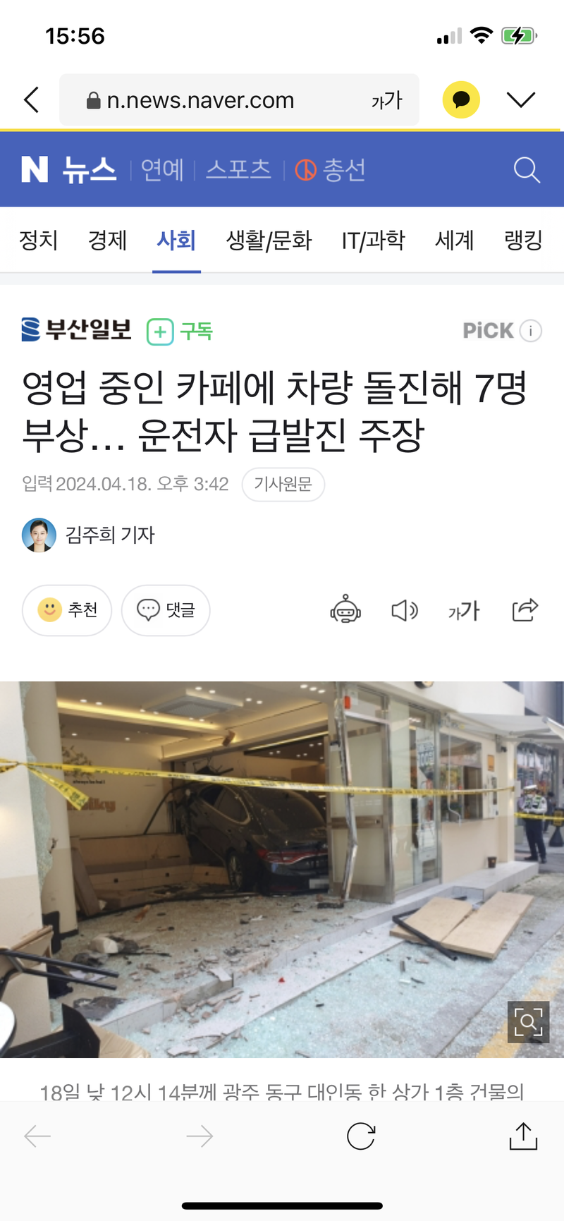 급발진.png