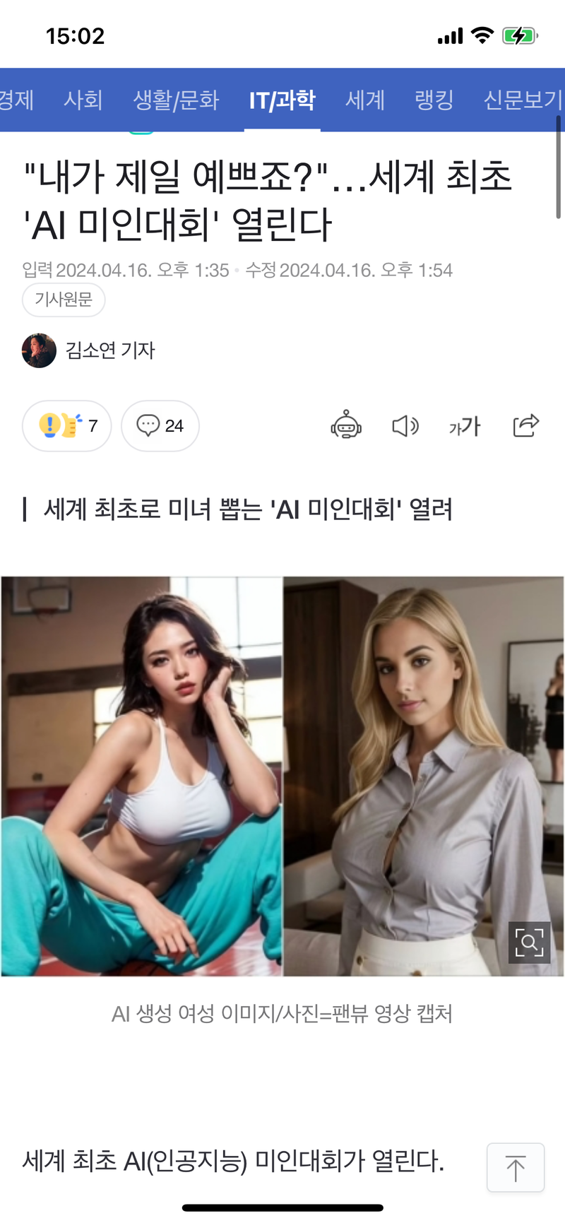 미쳣습니까 휴먼.png