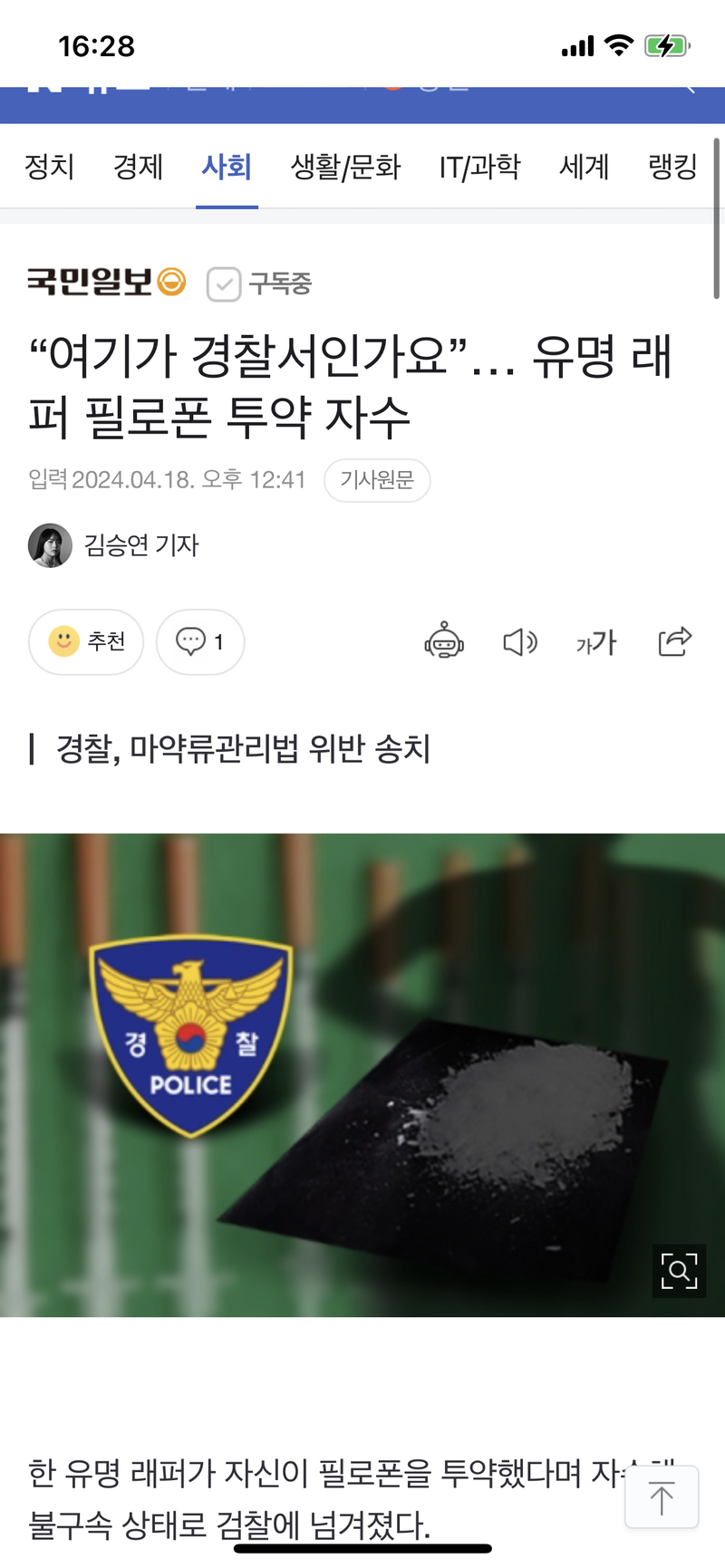 래퍼 ㅄ....png