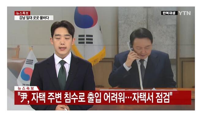 대통령 고립.jpg