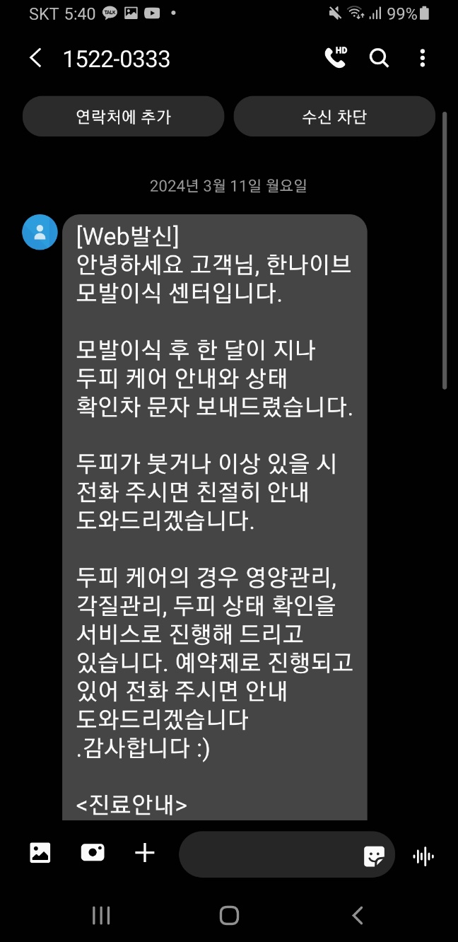 KakaoTalk_20240311_174014257.jpg