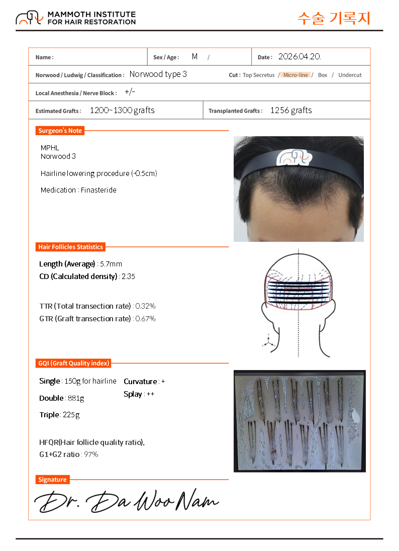 이규 수술기록지.png