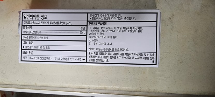 자비론이라는 제품입니다