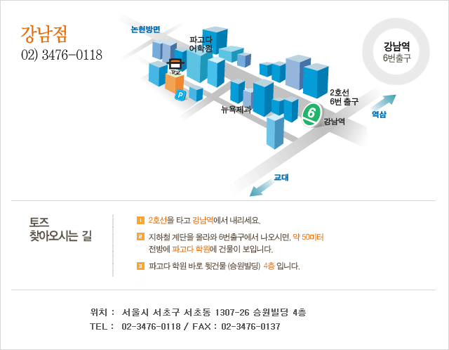 toz 강남.gif