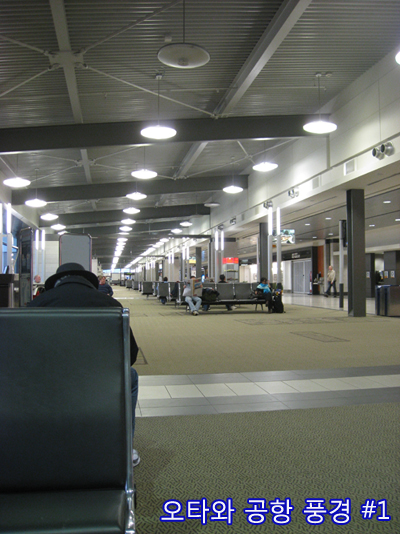 OttawaAirport1.jpg
