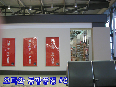OttawaAirport2.jpg