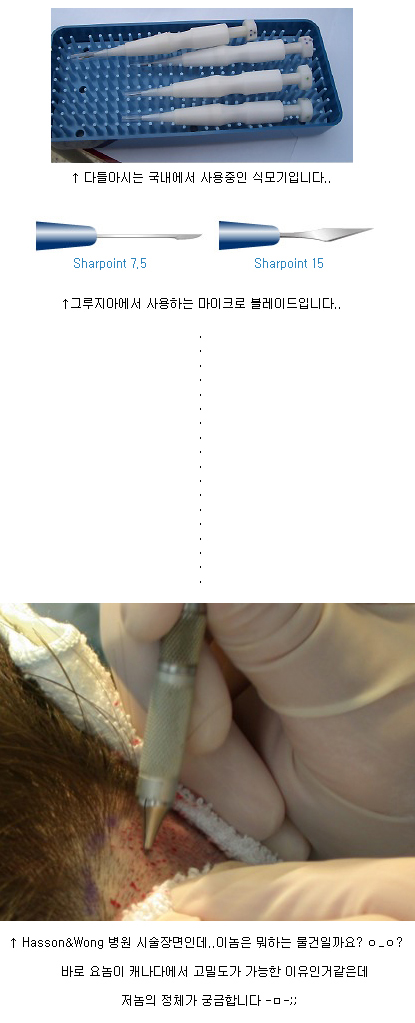 시술도구모음.jpg
