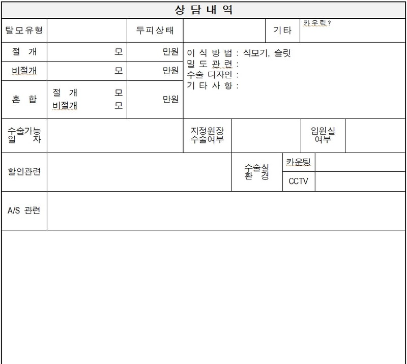 상담일지.jpg