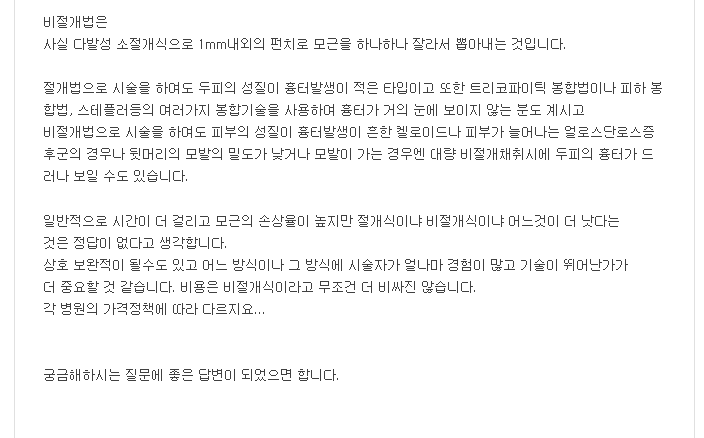 의사답변.PNG