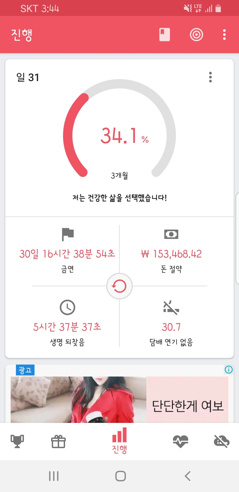 나의 각오