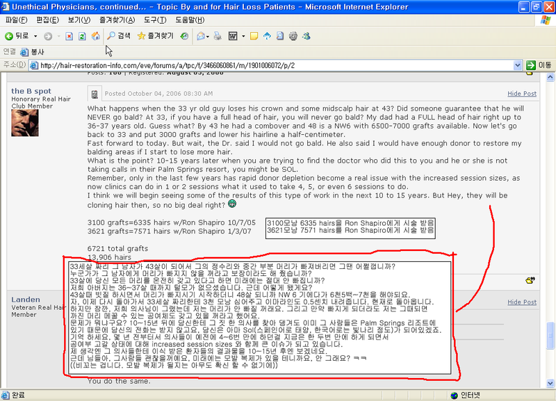멀쩡한 애 2700모낭24.png