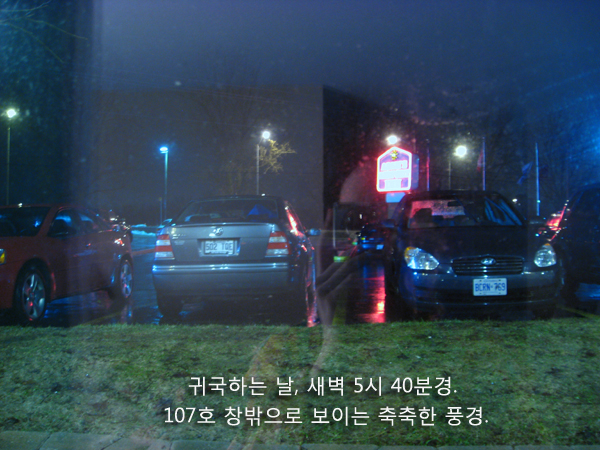 4/10 라할박사님께 수술받은 후기입니다. - 수술 후의 일정들 #2.
