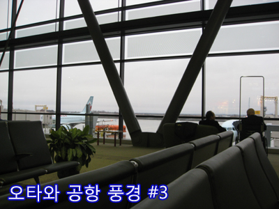 OttawaAirport3.jpg