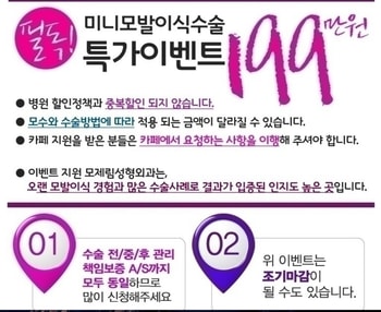 전화상담 해봄. 남자도 신청할수 있나요? 아니요. 내원해주시면 할인 가능한 부분있어요. 가격을 대략 알기에 안감
