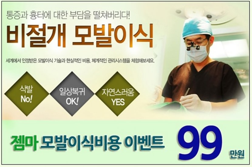 가격이 싸도 너무 쌈. 괜찮아 보이는 전후사진. 방문상담함. 보여주는 사진들 라인 안습. 사진 뽀샵 느낌이 좀 남. 가격도 99만원 캐낚시