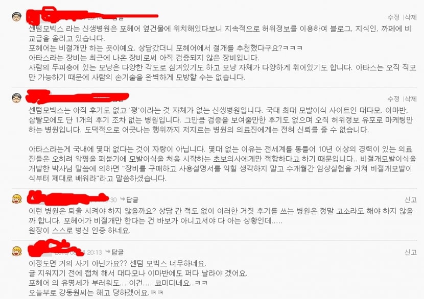 알바글에 달린 댓글
