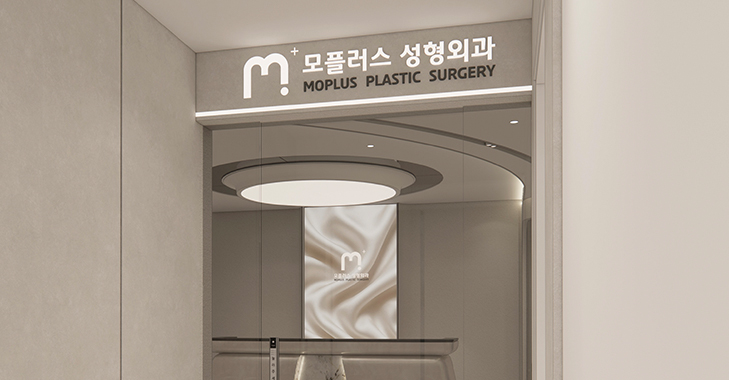 모플러스성형외과 홍보이미지