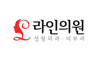 라인의원