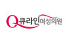 큐라인여성의원