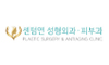 센텀연의원