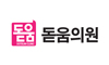 생강의료생활협동조합 돋움의원